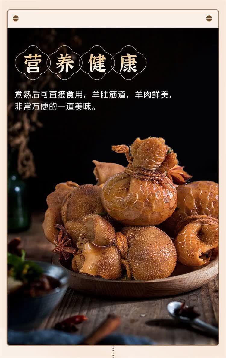新鲜乳羔羊肚包肉2斤网红美食内蒙古羊肉肠羊肉生鲜 香妮曼特 肚包肉