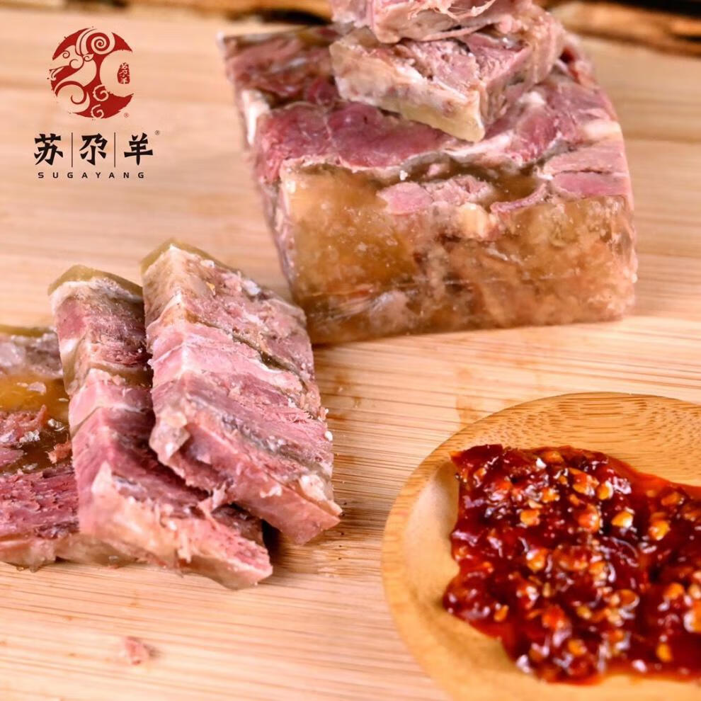 5折苏尕羊藏书羊肉羊糕苏州特产顺丰熟羊肉冻羊羔开袋熟食500g750g