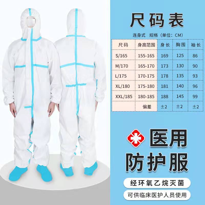 宇安控股医用防护服连体式高抗带蓝条65克一次性医用防护服 连脚170