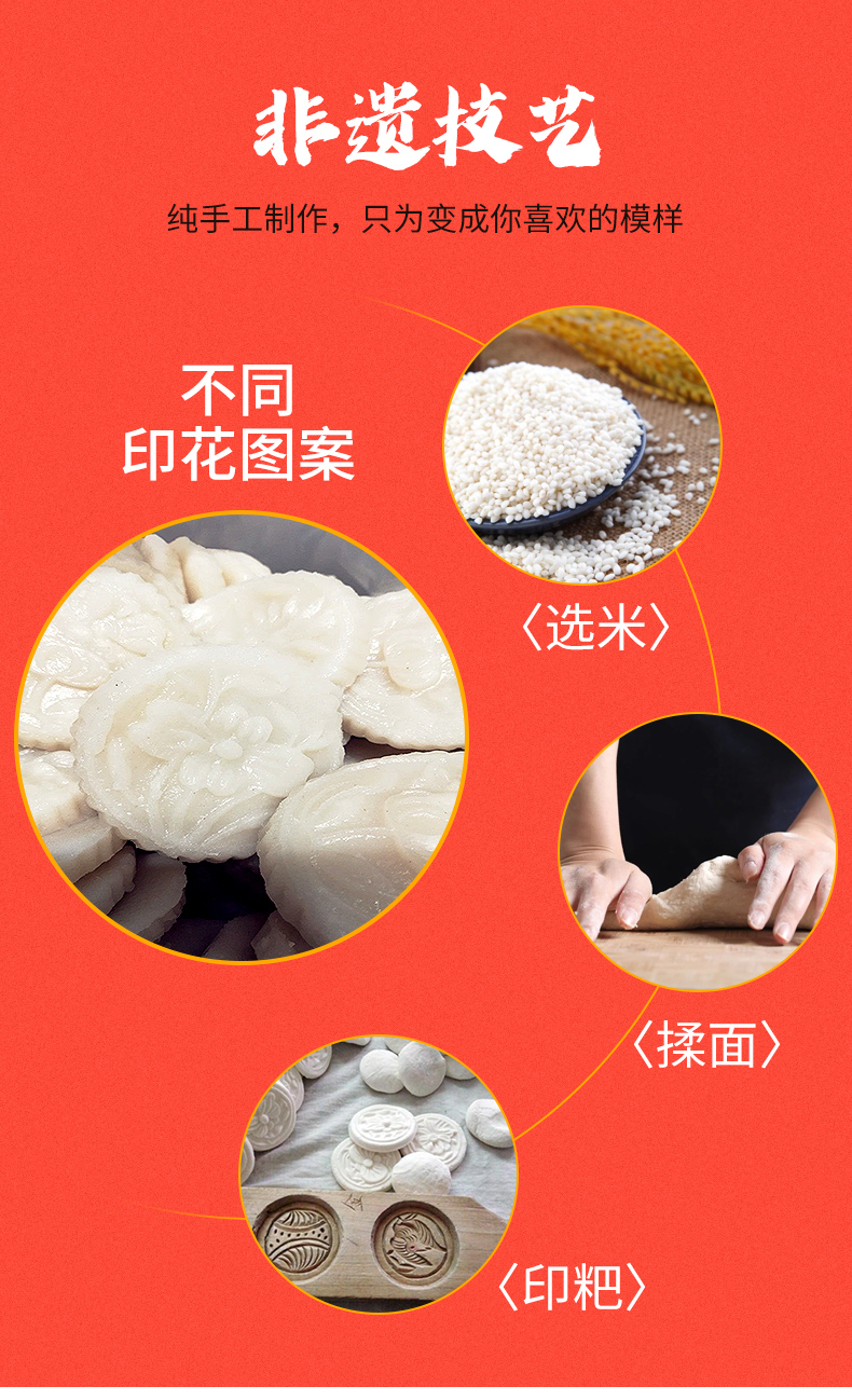 晨臻 湖北阳新 印子粑 农家纯手工印花米粑年糕艾叶蒿子粑糯糍粑大冶