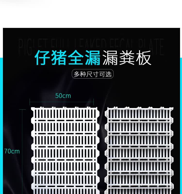 加厚小猪仔保育床漏缝板猪圈地板定位栏育肥漏粪板5070全漏加强双筋