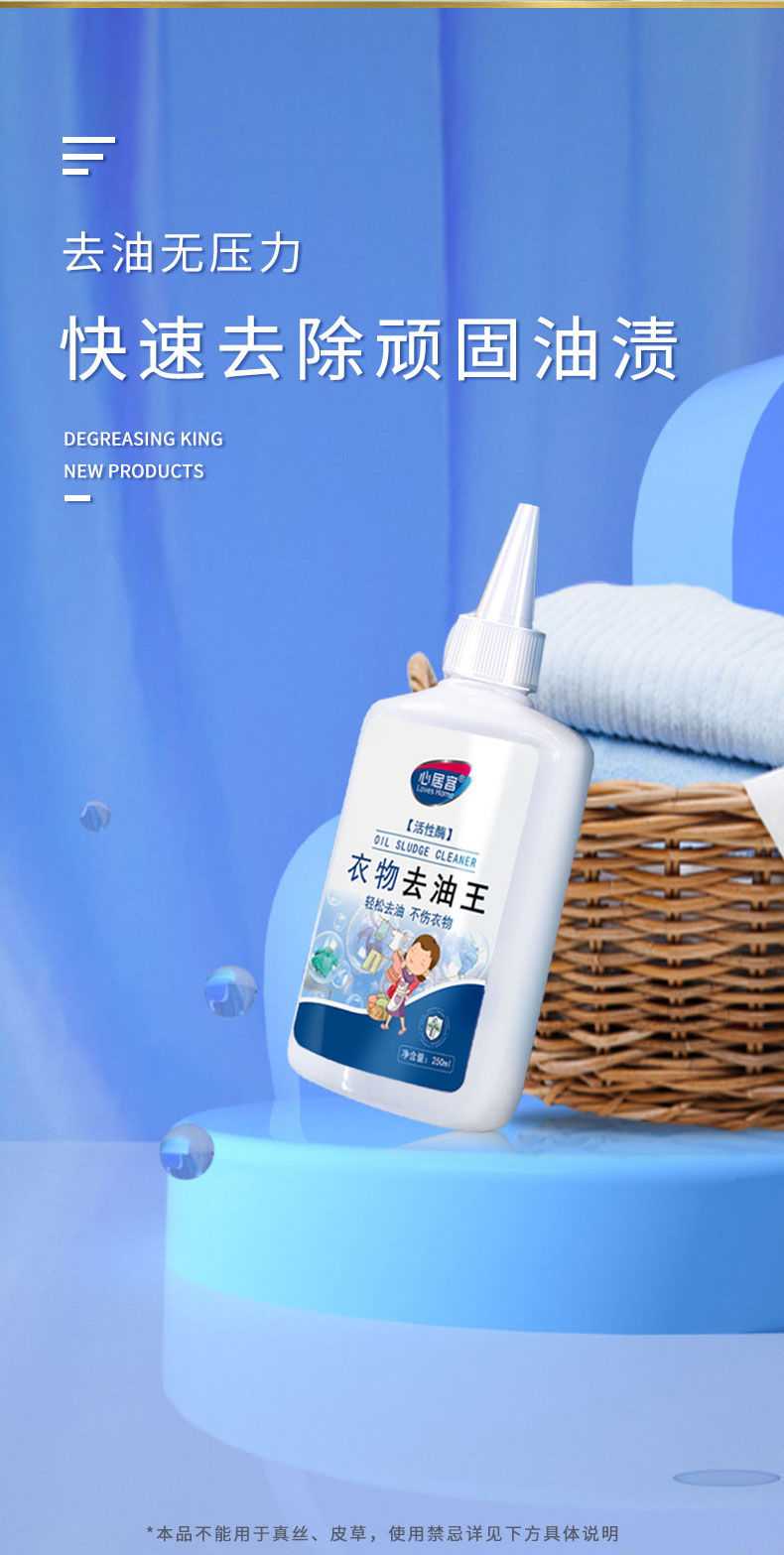 衣服油渍去除剂去油污渍神器去除污渍衣物清洗顽固油迹去污王洗白清洁