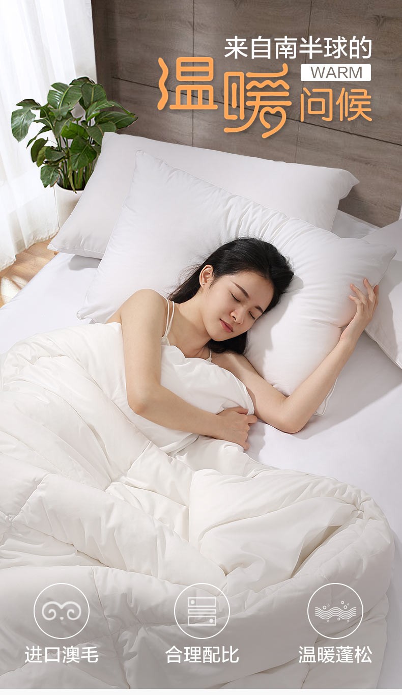 富安娜家纺  进口羊毛被子冬天被芯羊毛保暖混合被单人双人被褥 澳洲羊毛冬厚被(七孔抗菌升级) 1.2m床适用(152*210cm)