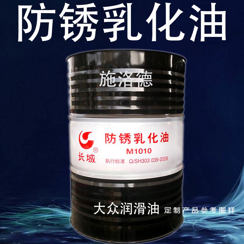 长城牌防锈乳化油m1010金属加工液切削液油乳化液切削油16l长城乳化油