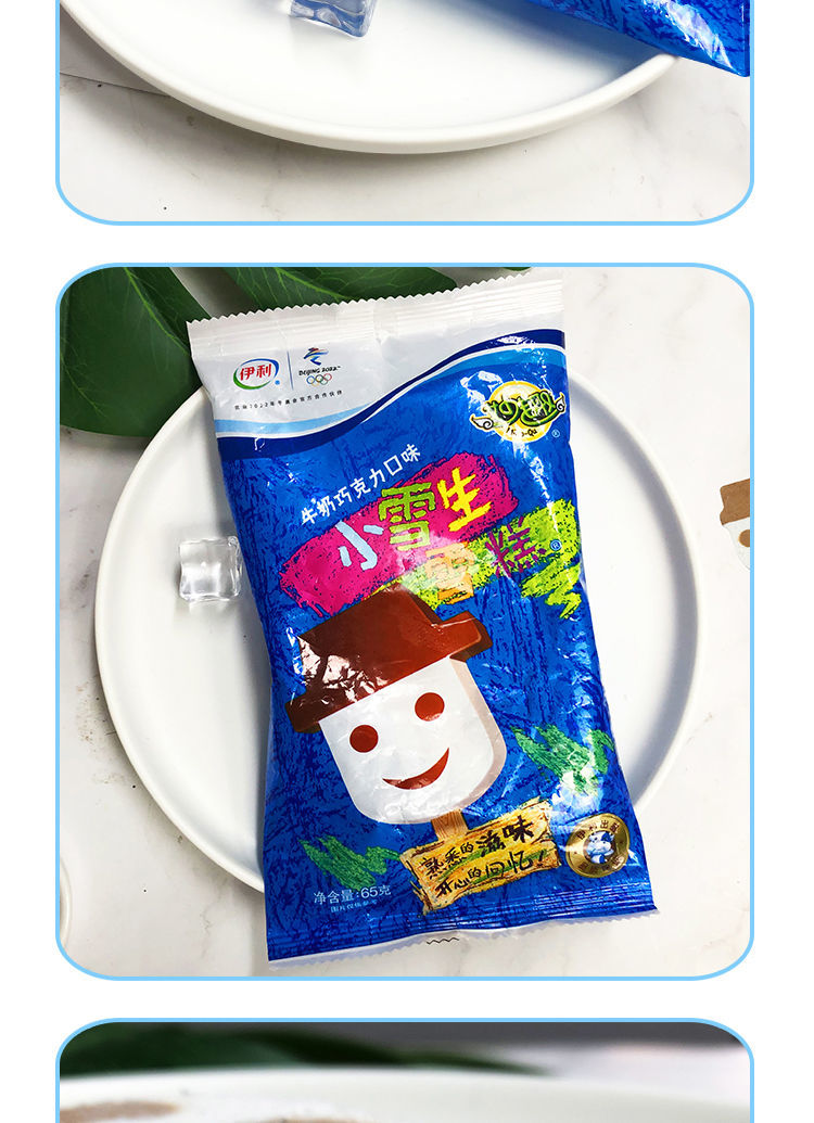 40支小雪生娃娃雪糕冰淇淋冷饮冰激凌经典棒冰娃娃头冰棍 伊利小雪生