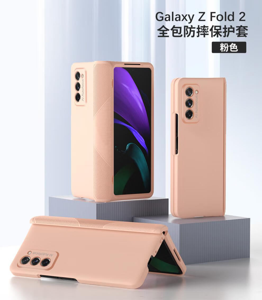 三星zfold2手机壳f9160折叠屏壳膜一体全包保护壳w21简约铰链中轴全包