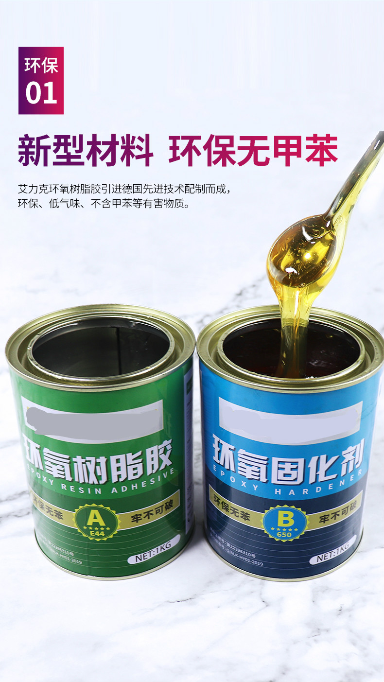 环氧树脂ab胶e44固化剂耐高温水强力ab胶粘金属木材混凝土环氧树脂胶