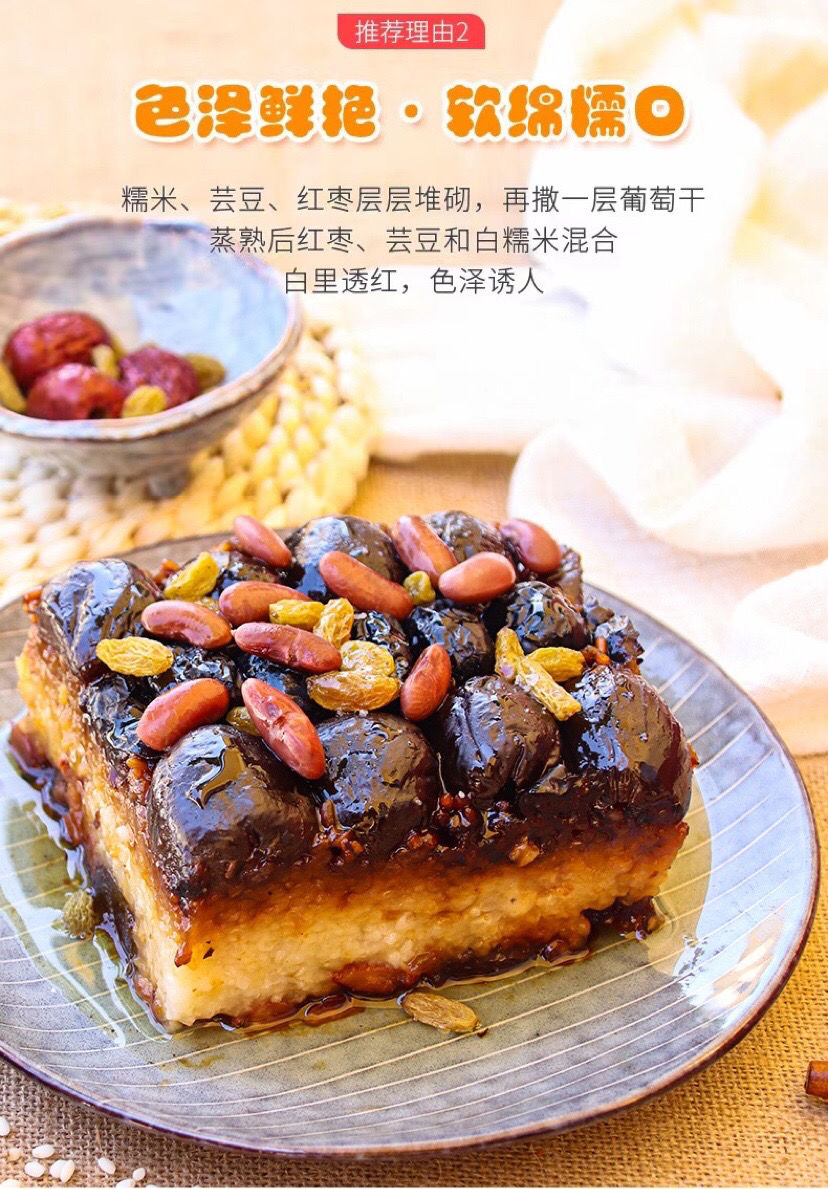 甑糕甄糕陕西特产小吃红枣糯米粽糕八宝甜饭镜糕糯米零食糕点双枣原味
