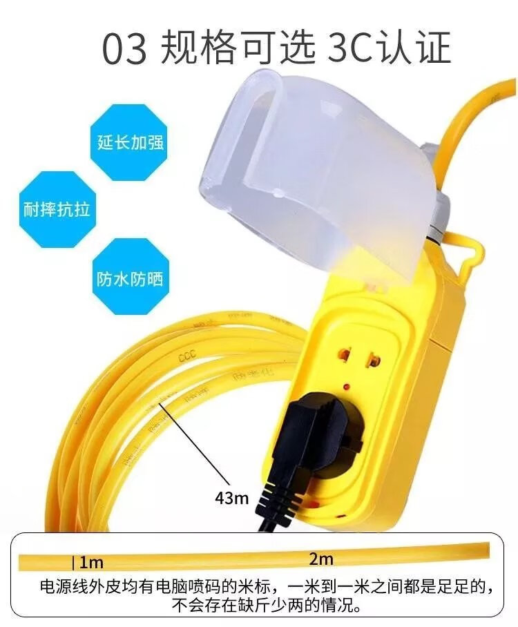 4，【實用】帶長線插座排插接線板防雨水電源開關高樓層電瓶車充電延 3米一躰成型