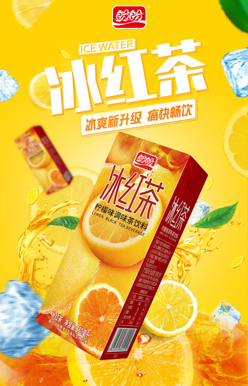 盼盼水蜜桃冰红茶饮料发整箱柠檬蜂蜜柚子清凉茶饮品酸梅汤网红就是檬