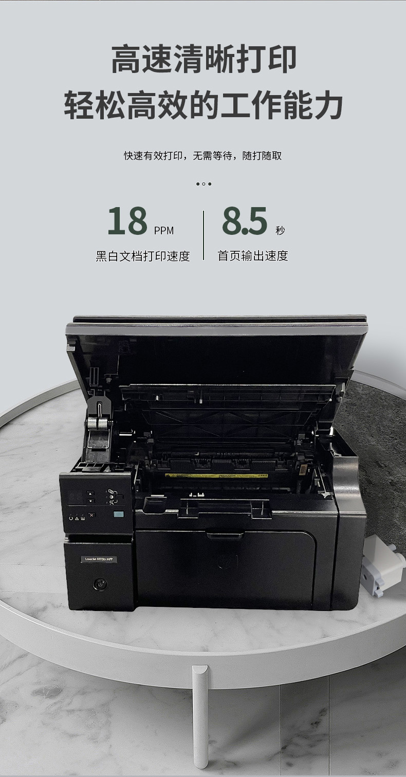 二手惠普hp1136黑白激光打印机复印扫描一体机1005/m1213无线a4 1005