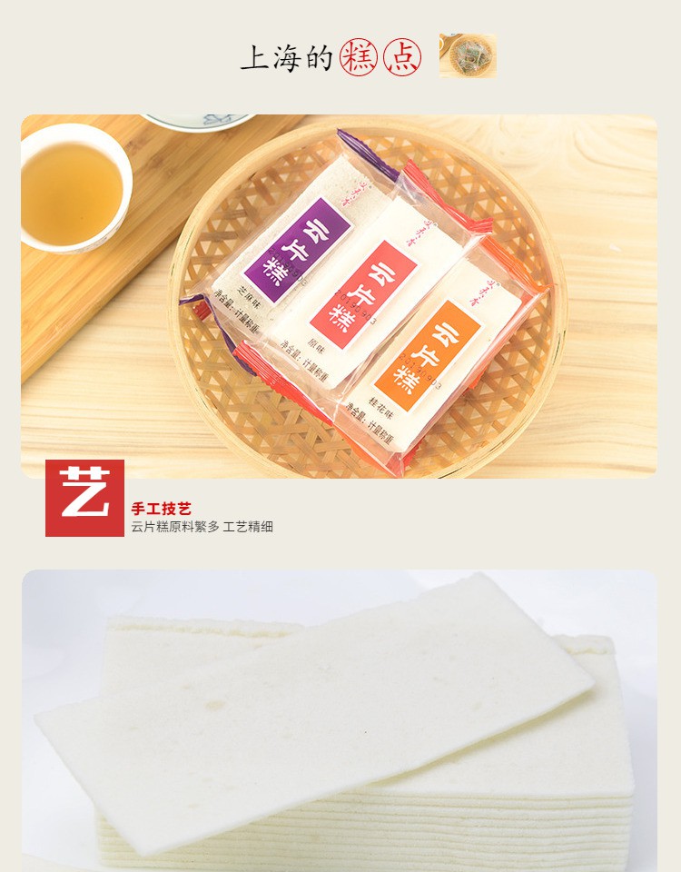 云片糕上海特产正宗软糯传统糕点心小吃零食品老人怀旧500g芝麻味2斤