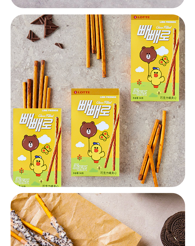 韩国进口乐天lotte派派乐巧克力长条饼干棒条夹心休闲