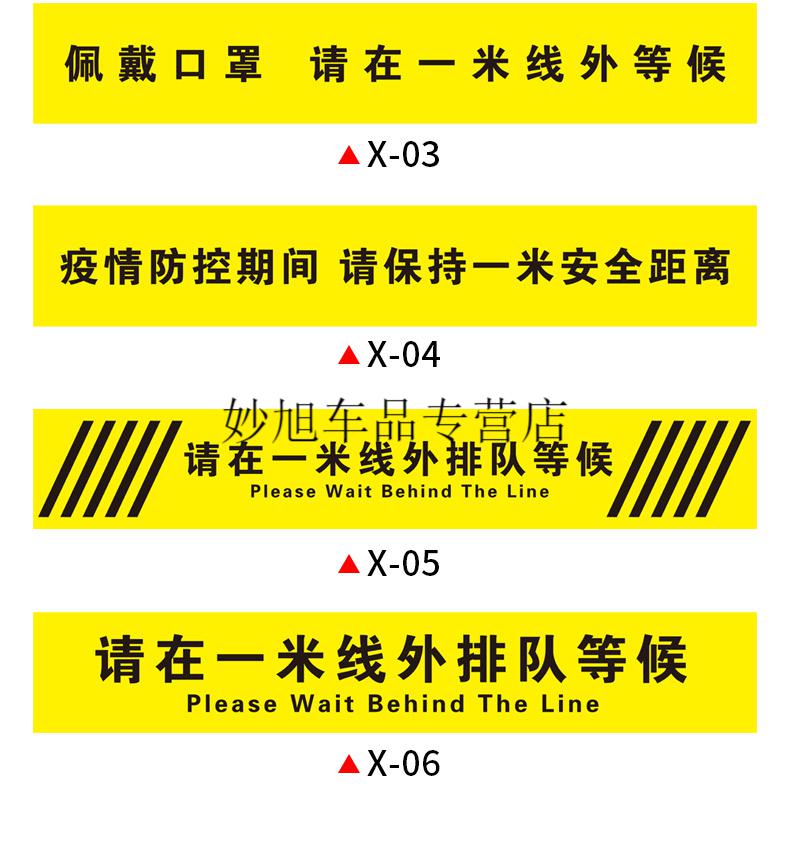 1米线地贴医院间隔一米测温排队保持1米安全距离银行防疫提示黄线地贴
