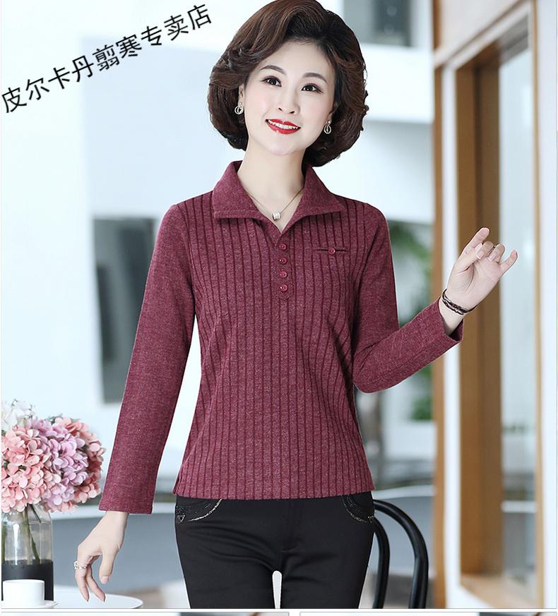 皮尔卡丹高档品牌女装中年妈妈翻领t恤女中年妈妈秋装打底衫洋气小衫