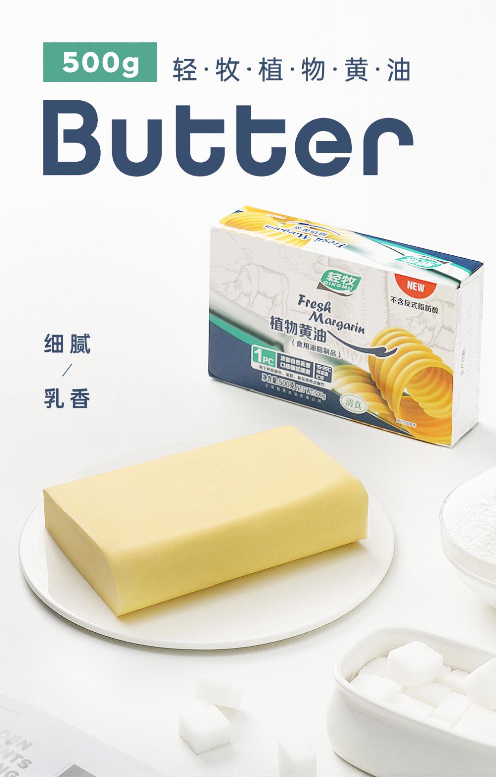 轻牧黄油尚巧厨轻牧植物黄油煎牛排爆米花专用奶n油面包食用烘焙家用