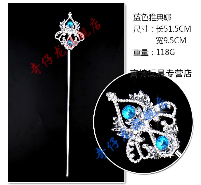 公主魔法棒玩具权杖手杖女生天使道具小女孩子儿童仙女棒权杖雅典娜