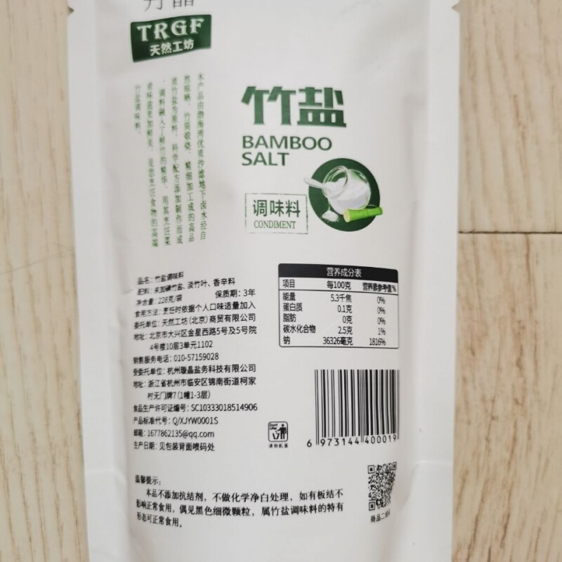 丹晶九烤竹盐 【一烤竹盐】天然工坊一烤竹盐天赐一烤竹盐5包10包 5包