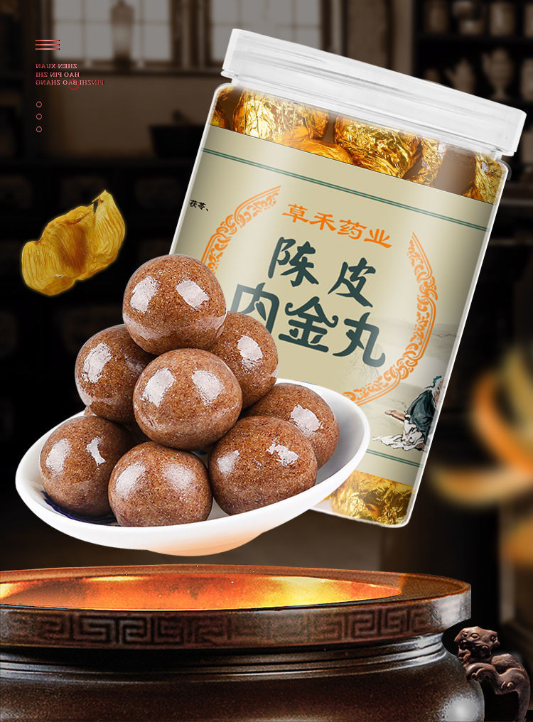 老放屁 屁臭屁响】陈皮鸡内金丸除口臭帮助消化肚子胀气消食化积 官方