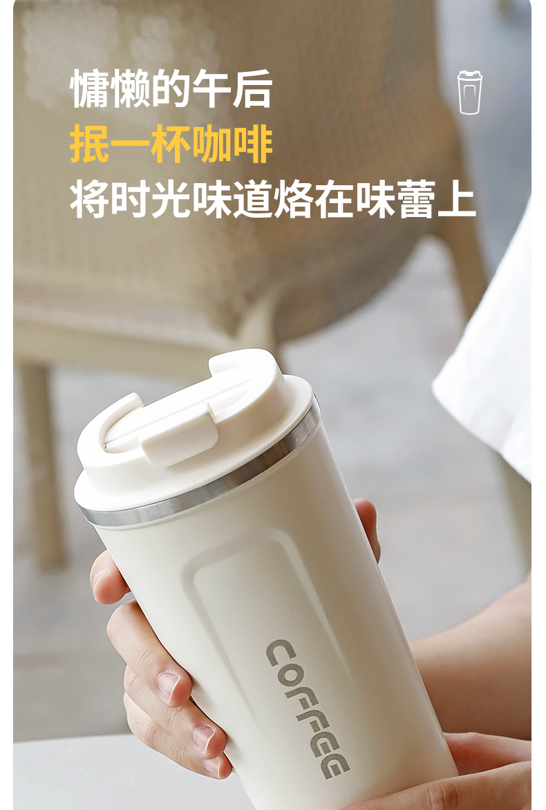 自带咖啡杯保温不锈钢杯子马克杯男生款女情侣高颜值随行水杯的白色