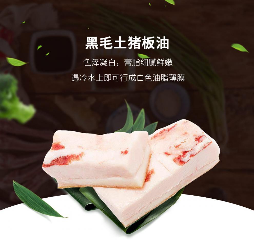 新鲜板油生猪板油正宗农家笨猪散养黑毛猪土猪板油猪油食用猪油莫尔
