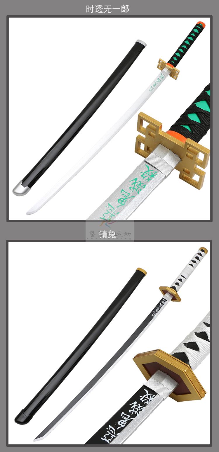 鬼灭之刃刀cos道具木刀未开刃蝴蝶忍76cm短款