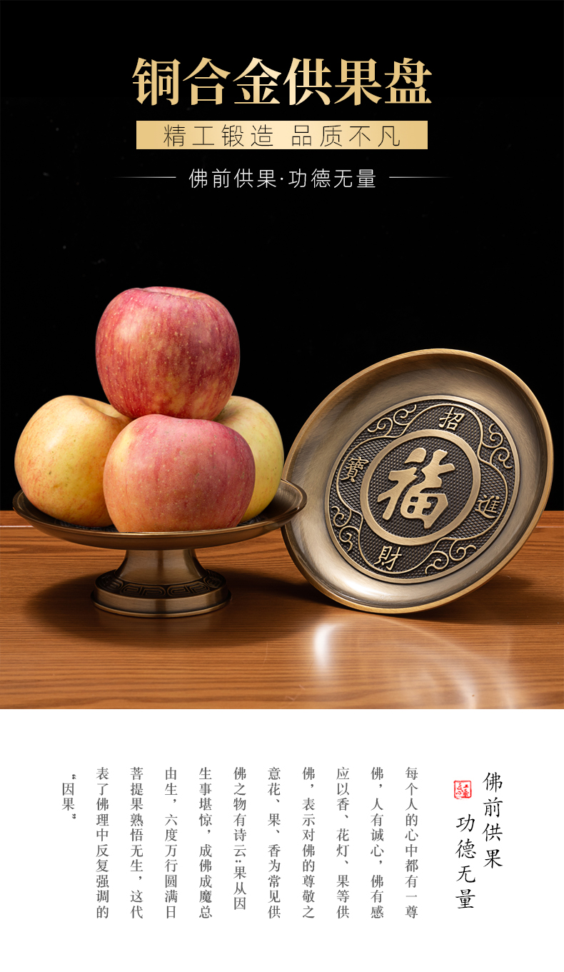 财神铜合金贡果盘佛堂供佛水果盘佛具用品 古铜色果盘9英寸一个【图片