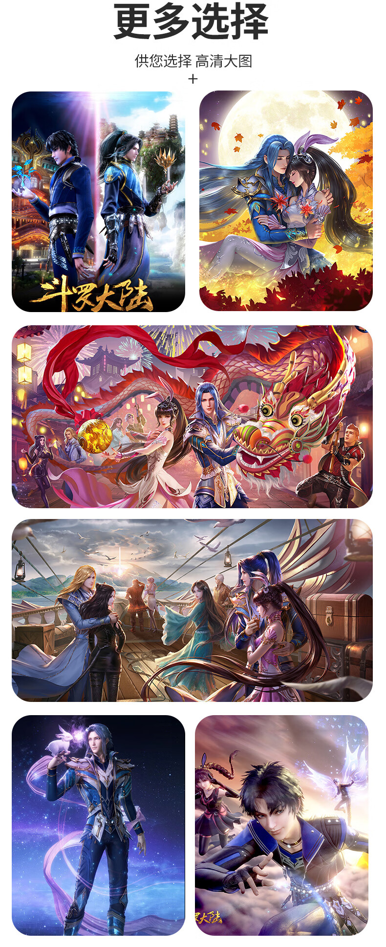 斗罗大陆拼图周边动漫拼图300片1000木质裱框成人大型解压500定制500