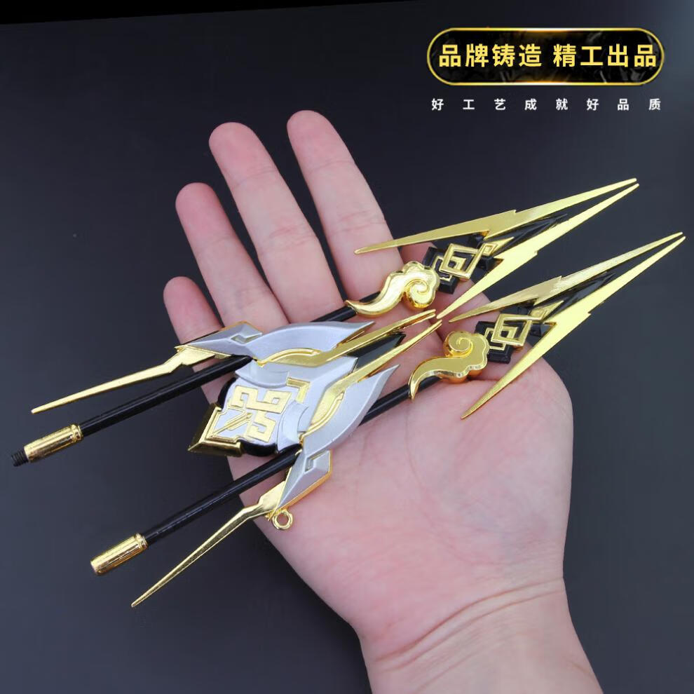 马超神威套装幸存者冷晖两件套武器模型兵器智宙马超冷晖套装王者荣耀