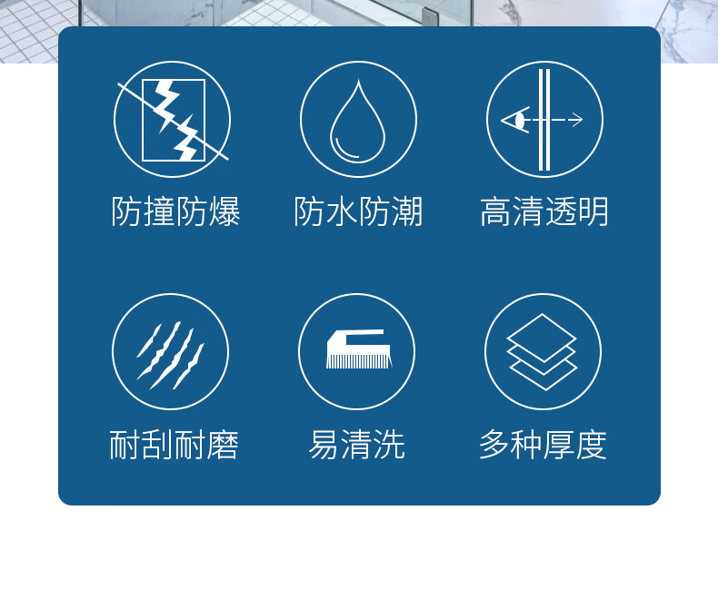 致韧防爆膜透明玻璃贴膜安全膜防碎无色贴纸浴室淋浴房移门钢化卫生间