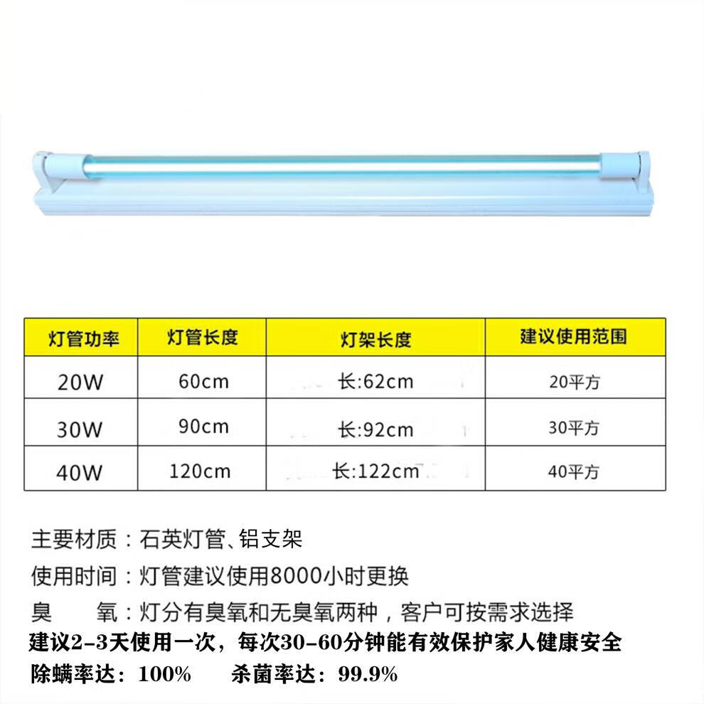 吊挂式紫外线消毒灯幼儿园车间诊所杀菌灯工厂紫光灯灭菌灯管石英12米