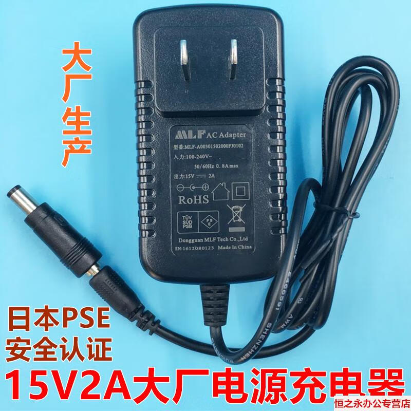 适用于15v浪庭音箱广场舞音响外接电源适配器f700l71l83l87充电器伏