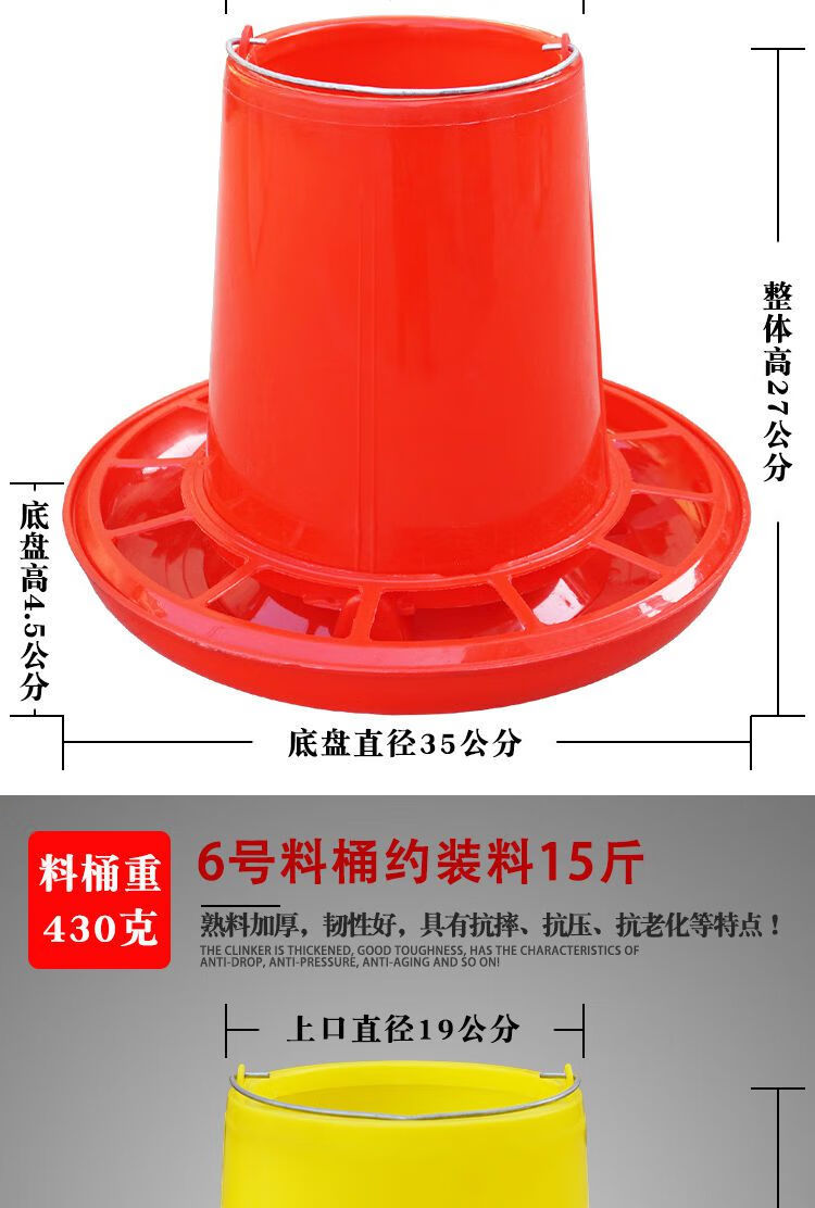 soumiety鸡饲料桶喂鸡工具食槽大鸡用料桶小鸡水壶食盆鸡鸭鹅食盒鸡