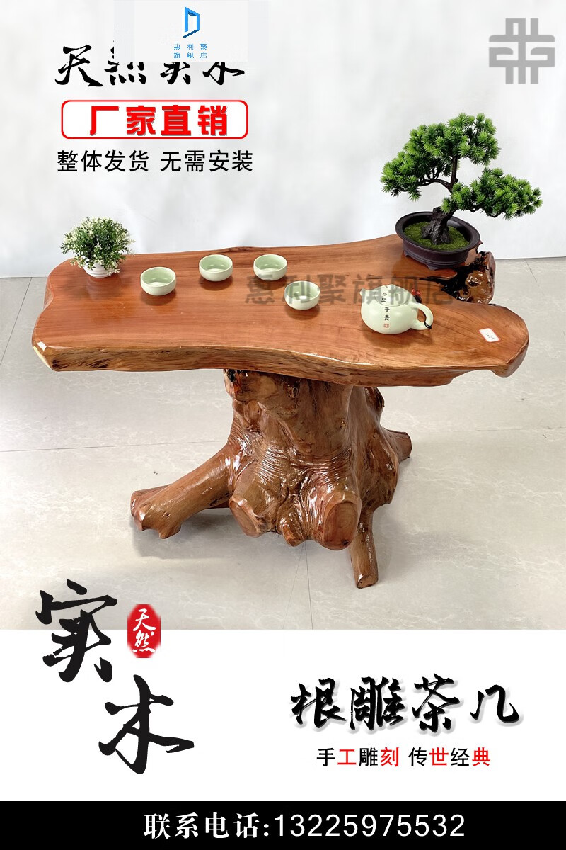 原木树根阳台小型樟木茶几客厅家用功夫茶台 金色 sz1025【图片 价格