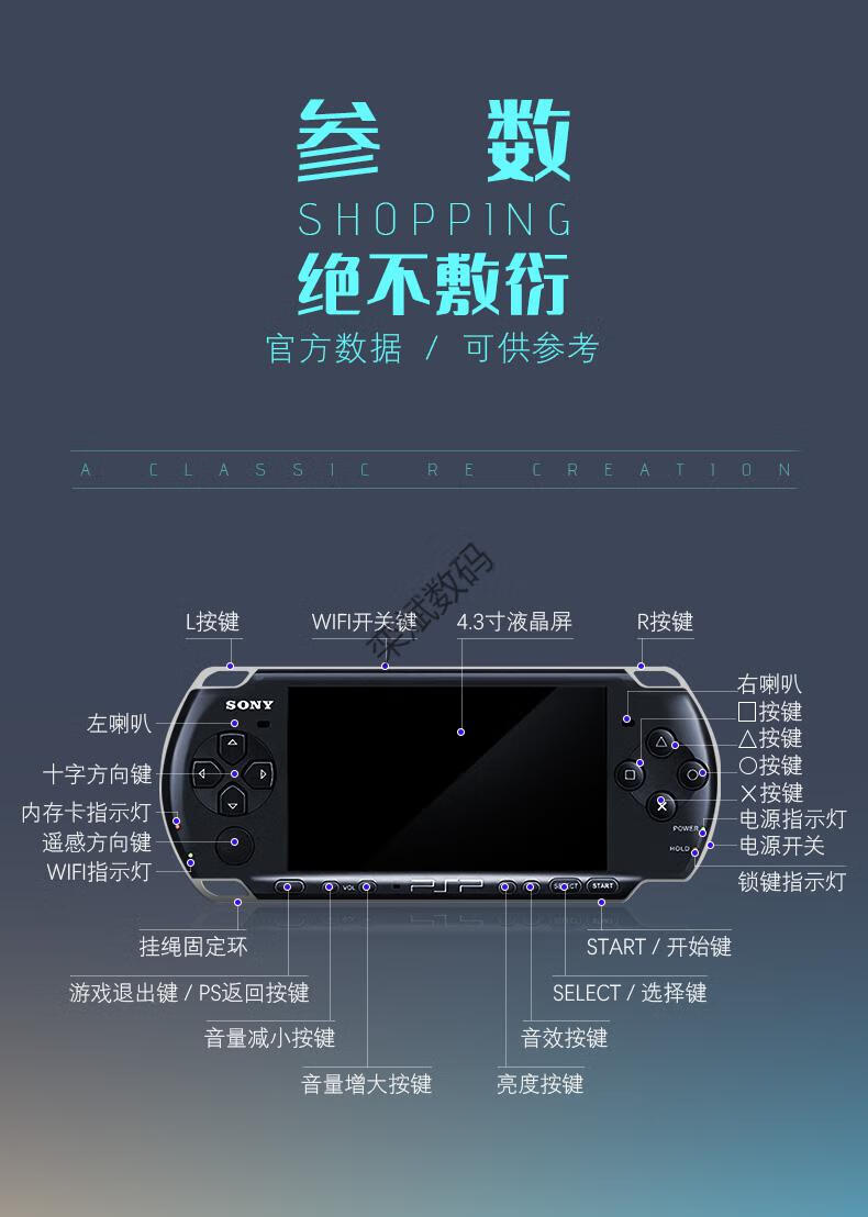 适用于索尼sony通用原装psp3000游戏机psp2000游戏机ps1掌上游机gba