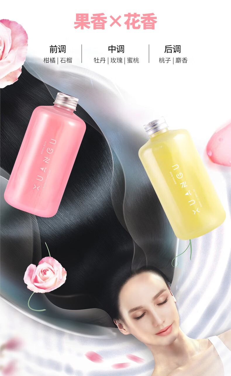 京挑细选宣谷氨基酸洗发水乳去屑止痒控油滋养水润柔顺香味持l久洗发