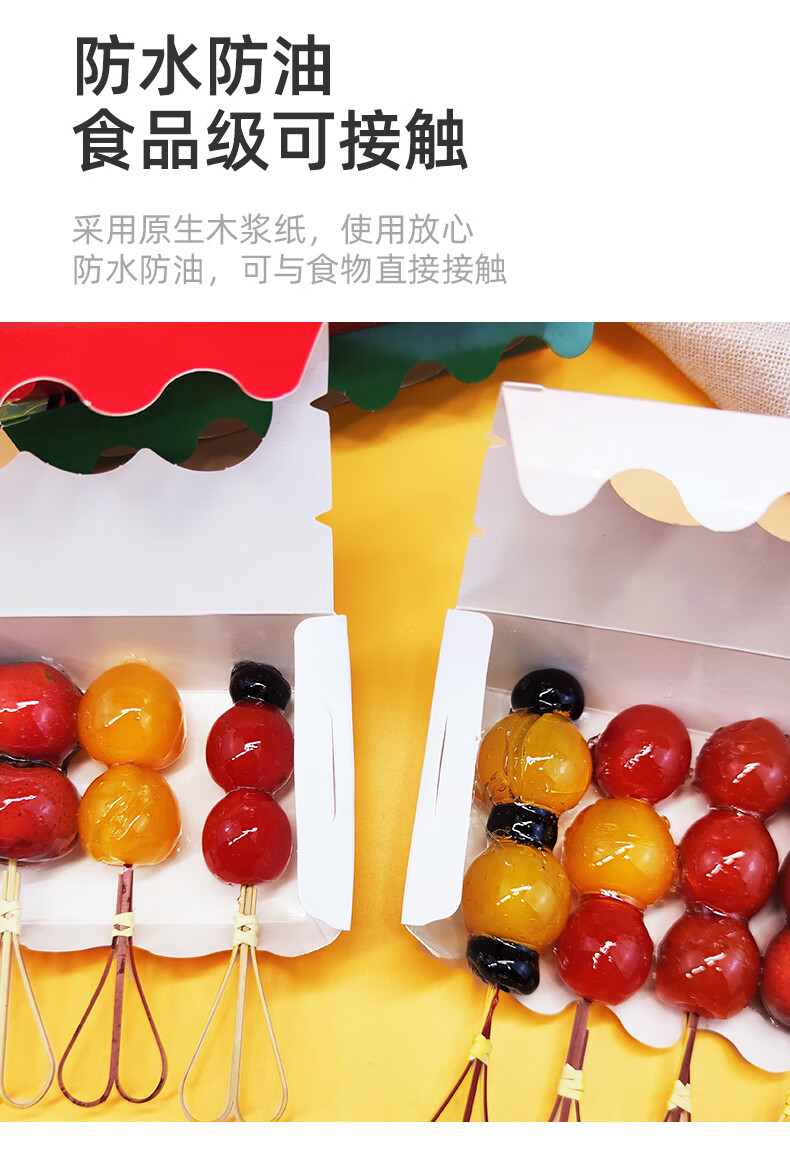 冰糖葫芦包装盒子迷你冰糖葫芦包装盒打包盒子一次性网红卡通水果小串