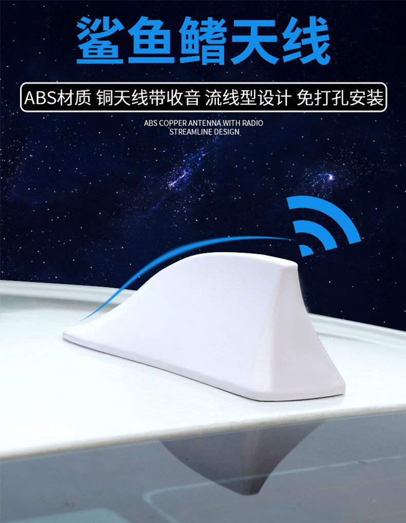 鲨鱼鳍天线汽车装饰带信号收音机通用车用车顶天线杆放大器免打孔安装