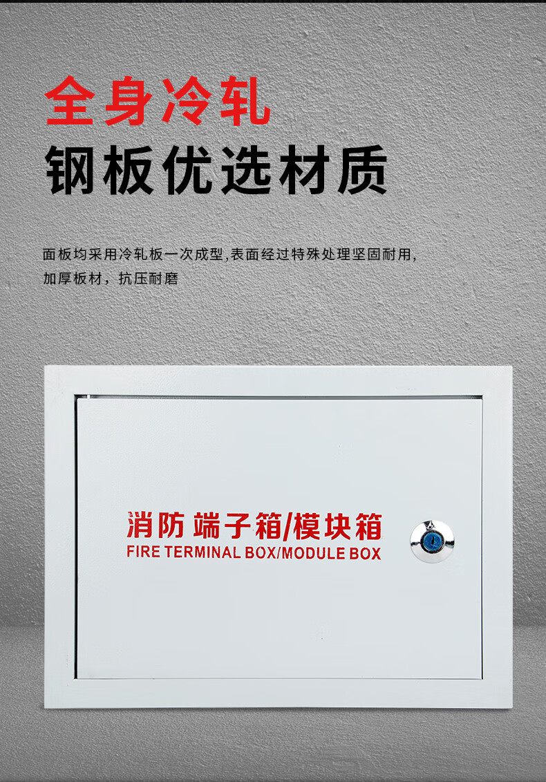 消防端子箱模块箱接线箱盒100*200*300*80*400*500明装弱电箱配电 150