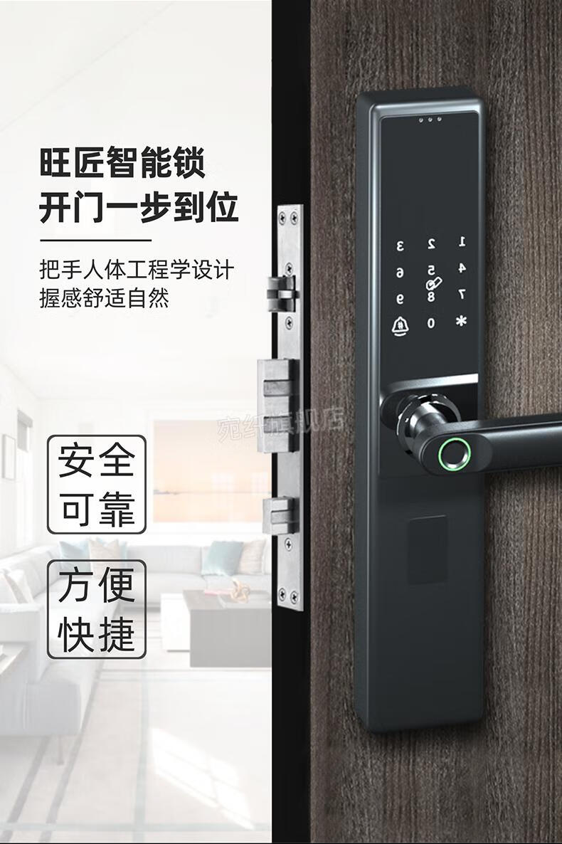 2022步阳指纹锁指纹锁家用防盗门密码锁电子锁全自动指纹解锁门锁智能