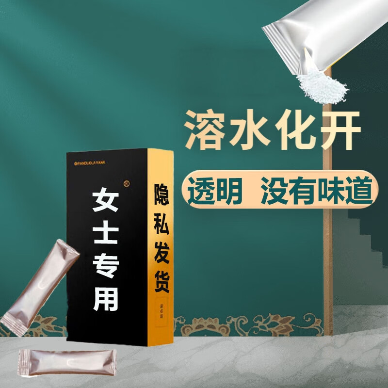 夫妻情趣约会女士调情用品女用口服速溶酥麻高潮迭起经典款一盒