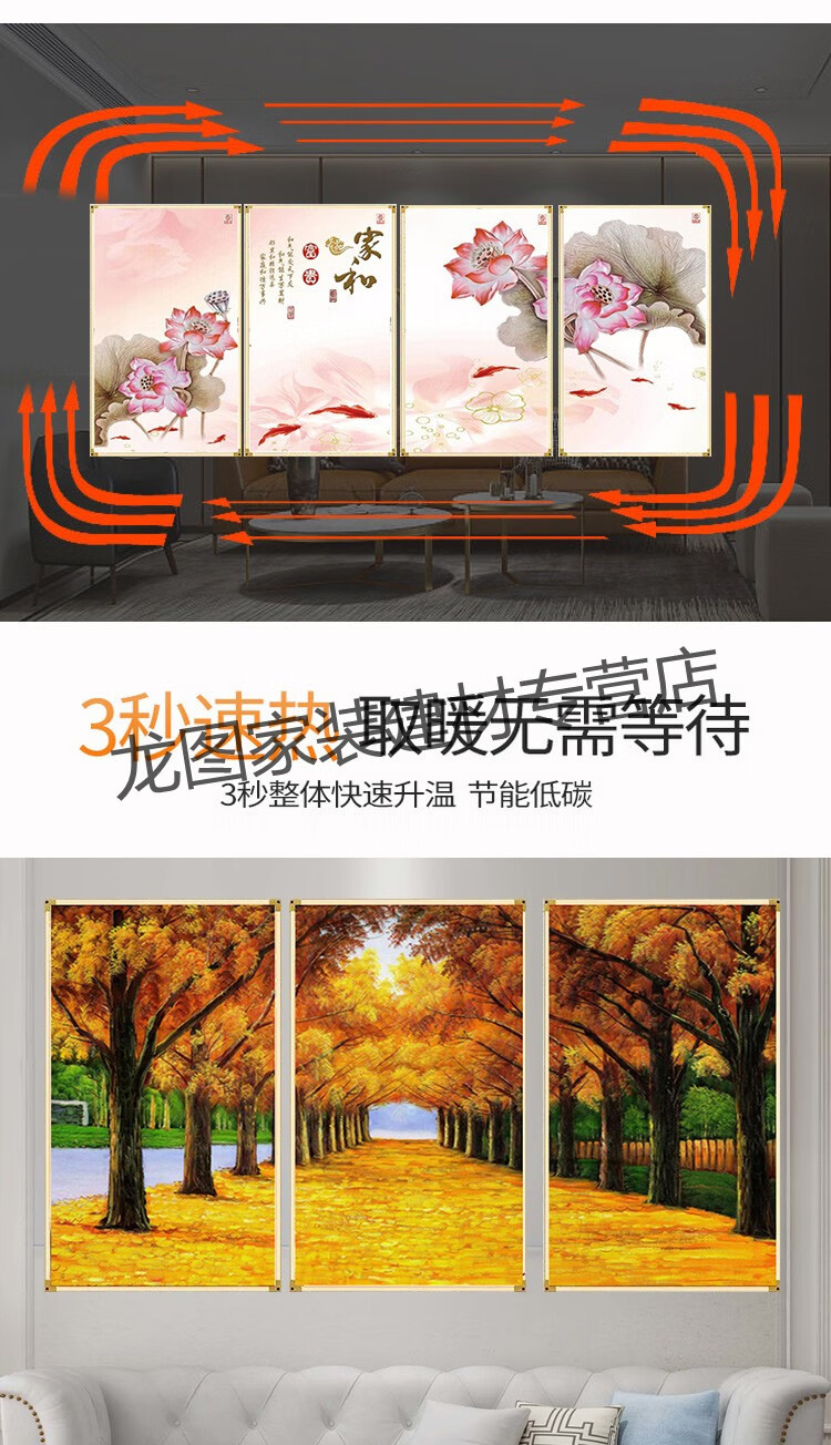 斗昂碳晶墙暖壁画取暖器电发热板电暖器家用石墨烯节能壁挂式电暖气片