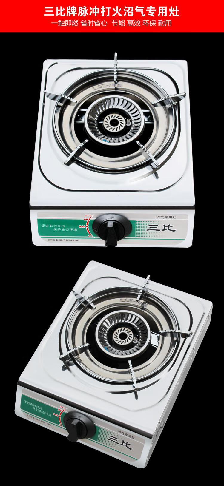 农村沼气灶台式沼气单灶燃气灶沼气专用灶粪便发酵气体炉具电子打火
