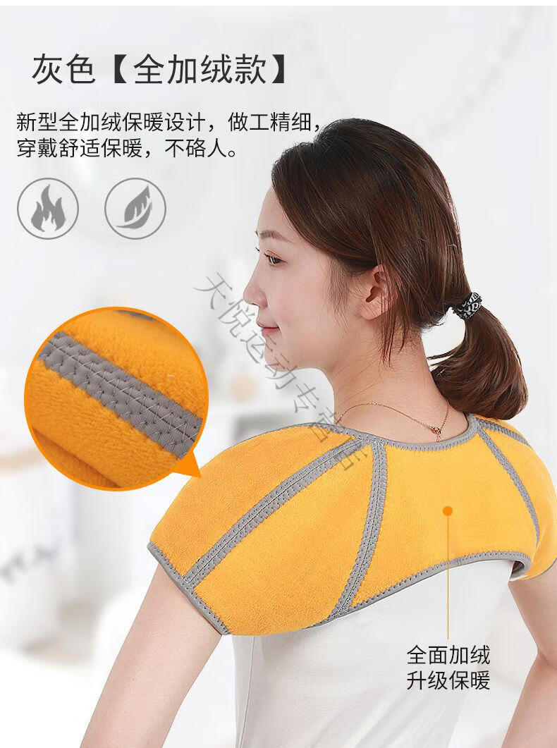 护肩膀保暖睡觉护肩坎肩套男女士月子护中老年人神器秋冬季动八黑色全