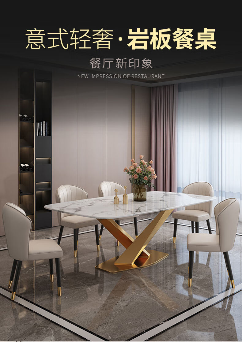 歺桌和椅子岩板餐桌家用轻奢简约现代小户型网红吃饭桌子长方形餐桌椅