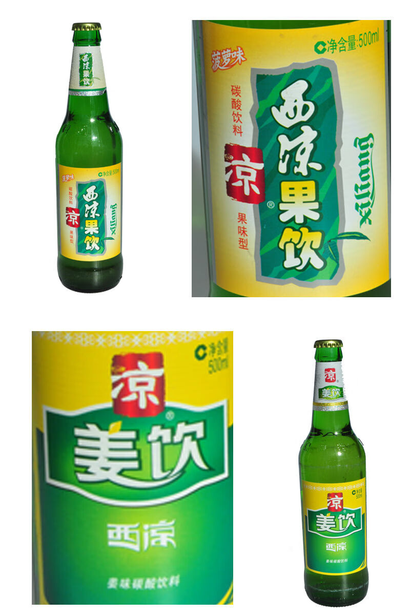 西涼姜飲多規格甘肅特產武威西涼果飲姜飲黃河菠蘿味果啤碳酸飲料姜啤