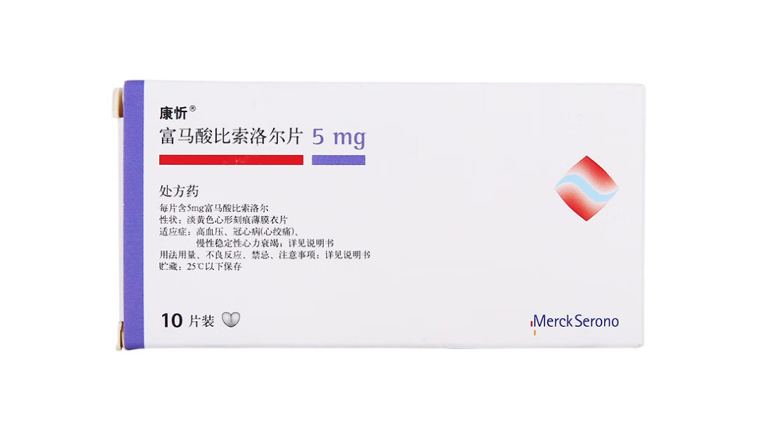 康忻 富马酸比索洛尔片 5mg*10片 3盒装【图片 价格 品牌 报价】