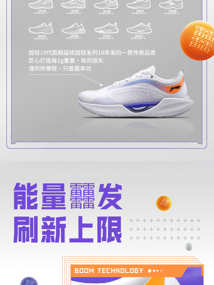 超轻跑鞋_LI-NING 李宁 超轻19 男子跑鞋 ARBS001