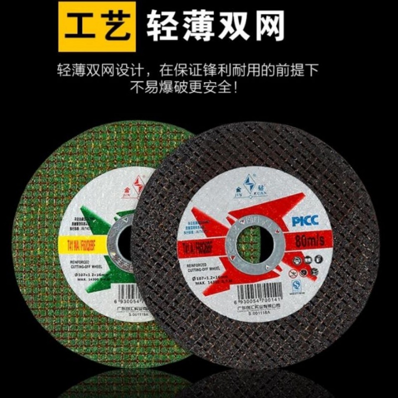 100切割片不鏽鋼角磨機品牌切割片磨光機雙網107x12x1610片價格綠片