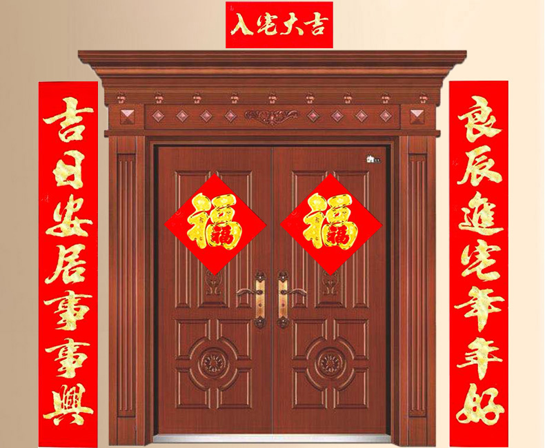 3#长118cm进宅大吉鸿运开 植绒乔迁对联(福字贴 20张静电贴 点胶